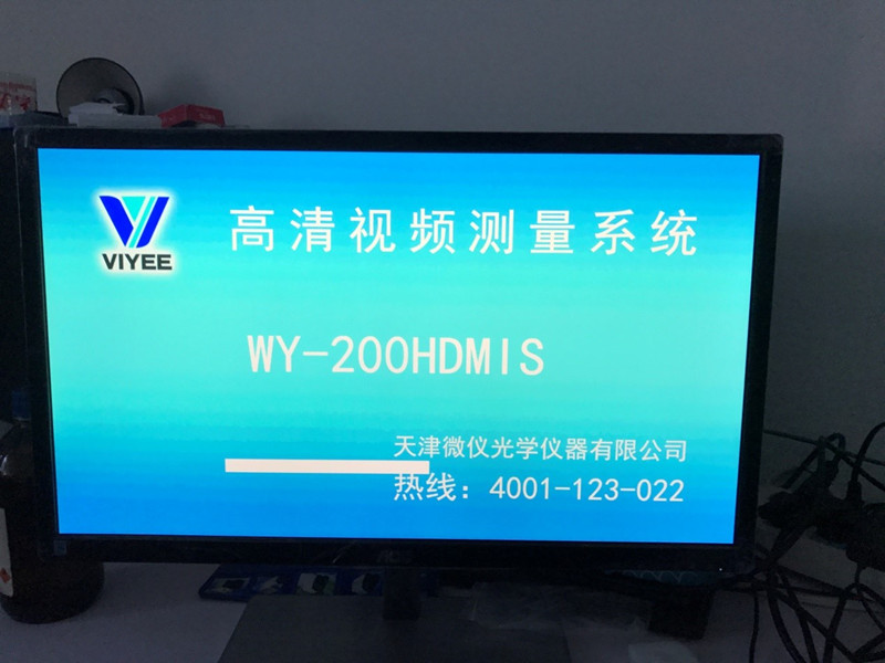 高清视频测量系统